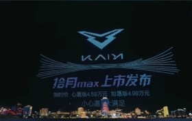 凯翼汽车联动宜宾文旅跨界呈献“三江光影秀” 5000架无人机燃动五一假期